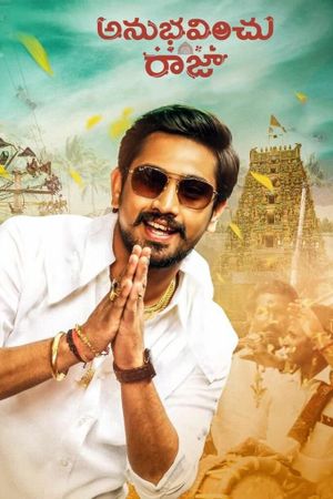 Anubhavinchu Raja's poster
