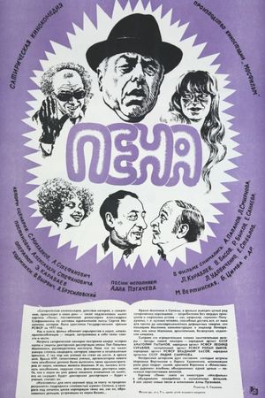 Pena's poster