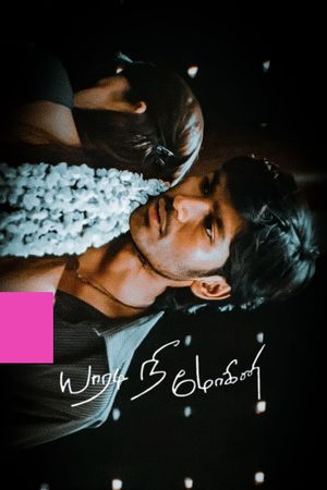 Yaaradi Nee Mohini's poster