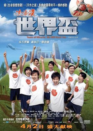 Team of Miracle: We Will Rock You's poster