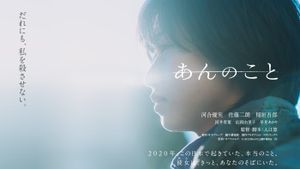 A Girl Named Ann's poster