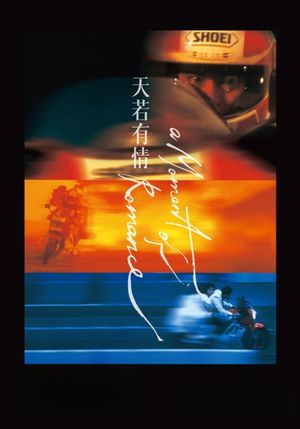A Moment of Romance's poster