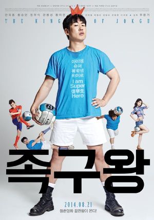 The King of Jokgu's poster