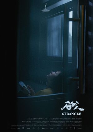 Ju wai ren's poster