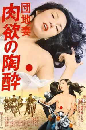 Apartment Wife: Lust for an Orgasm's poster