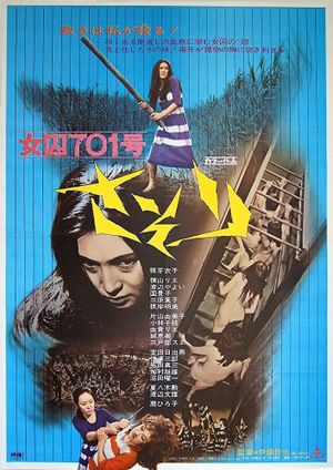 Female Prisoner #701: Scorpion's poster