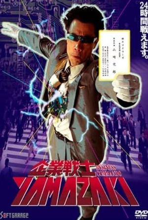 Business Commando YAMAZAKI's poster