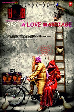 1982 - A Love Marriage's poster