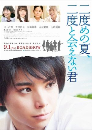 Nidome no natsu, nidoto aenai kimi's poster