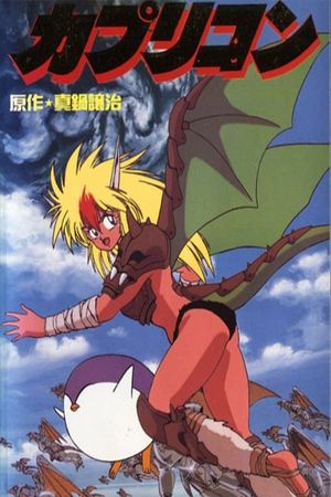 Capricorn's poster