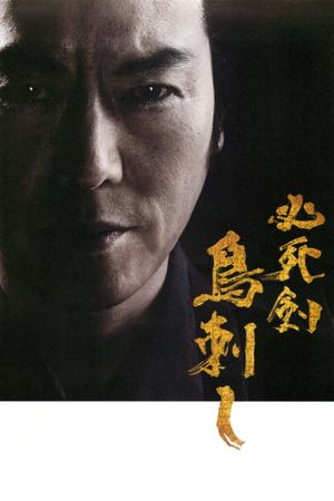 Sword of Desperation's poster