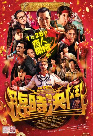 Hit N Fun's poster