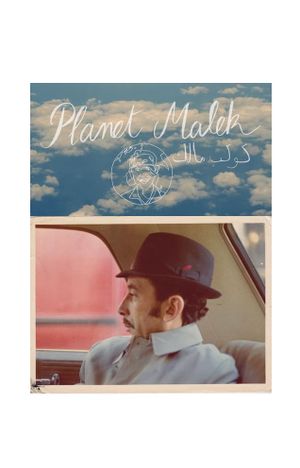 Planet Malek's poster