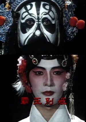 King Chau and Lady Yu's poster