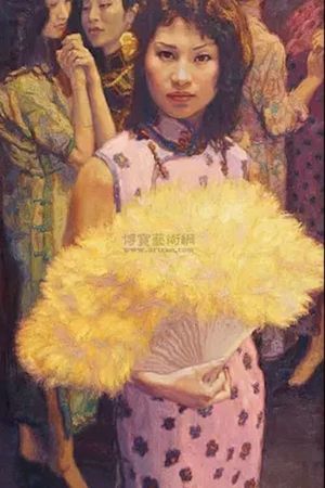 Reverie on Old Shanghai's poster