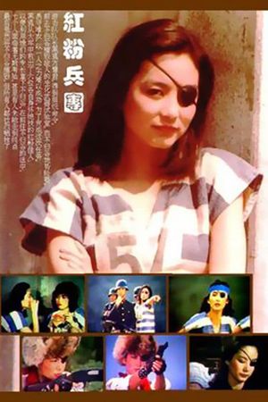 Golden Queen's Commando's poster