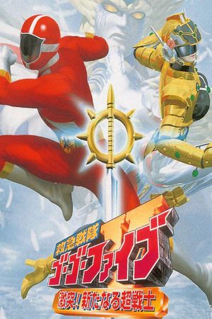 Kyuukyuu Sentai GoGoFive: Sudden Shock! A New Warrior!'s poster