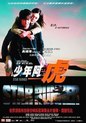 Star Runner's poster