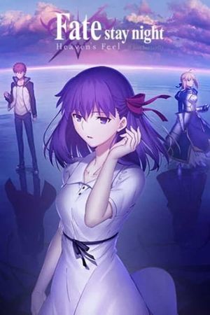 Fate/stay night [Heaven's Feel] II. lost butterfly's poster