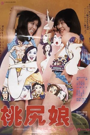 Pink Tush Girl's poster
