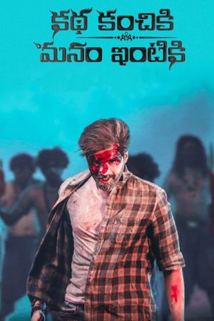 Katha Kanchiki Manam Intiki's poster