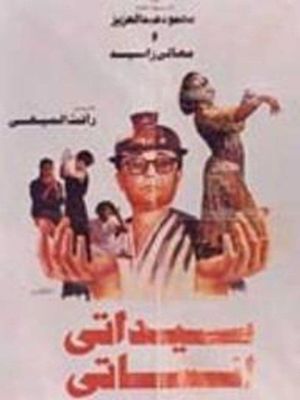 Saidaty Anesaty's poster