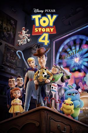 Toy Story 4's poster