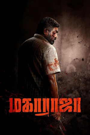 Maharaja's poster