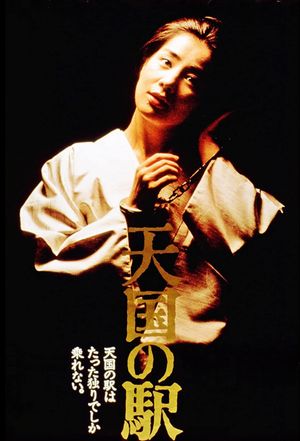 Station to Heaven's poster