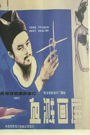 Blood Stains on the Screen's poster
