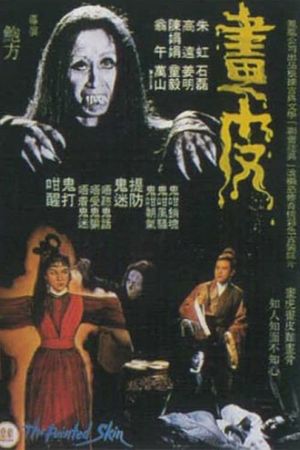 The Painted Skin's poster