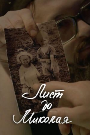 DZIDZIO: Letter to Saint Nicholas's poster