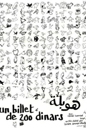 A 200 Dinars Note's poster