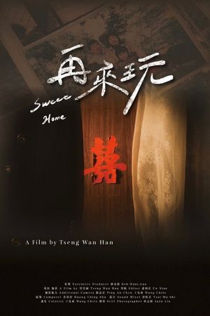 Sweet Home's poster