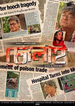 Cholai's poster