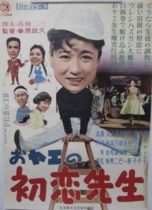 Oyae no hatsukoi sensei's poster