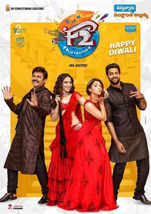F2: Fun and Frustration's poster