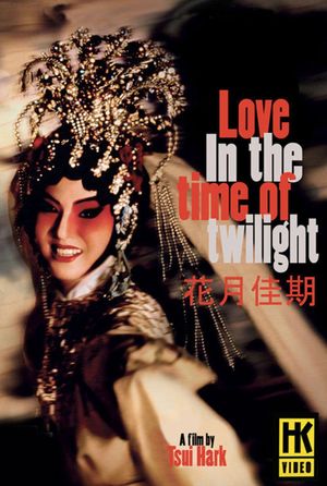 Love in the Time of Twilight's poster