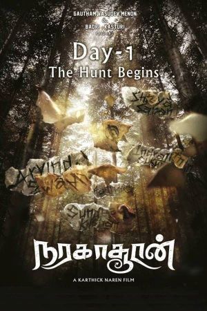 Naragasooran's poster