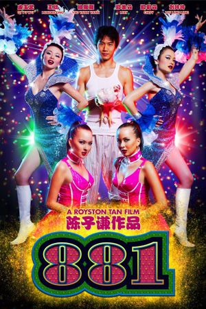 881's poster