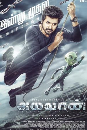 Ayalaan's poster