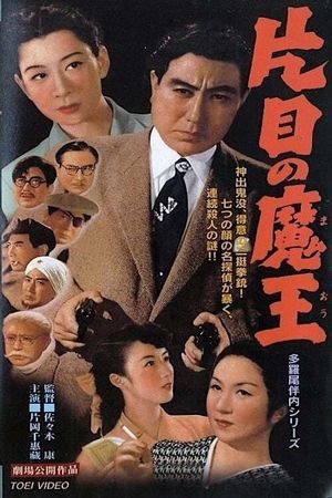 One-Eyed Detective's poster