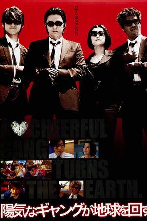 A Cheerful Gang Turns the Earth's poster