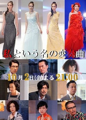 Variations's poster