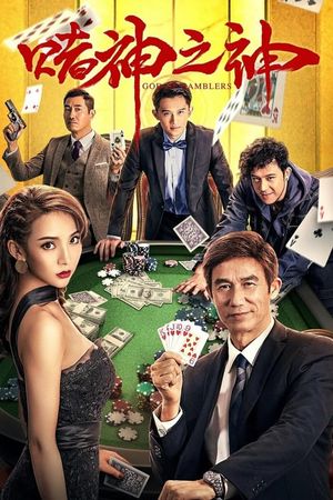 God of Gamblers's poster