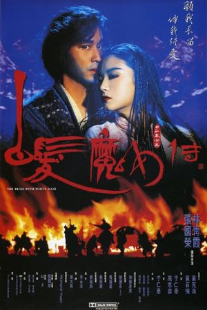 The Bride with White Hair's poster