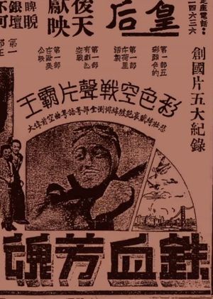 Sum Hun's poster