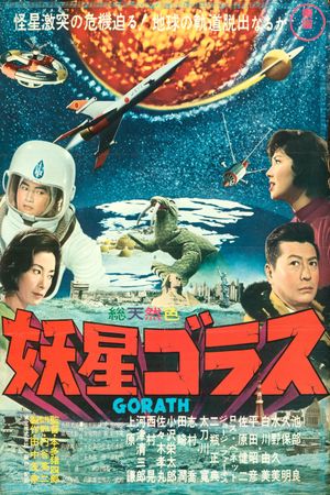 Gorath's poster