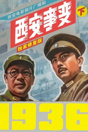The Xi'an Incident's poster