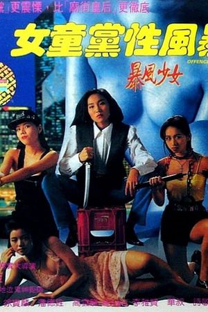 Neui tung dong sing fung bou's poster